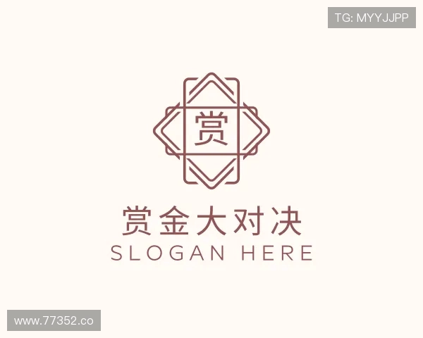 关于赏金大对决